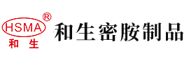 日本女人和男人性免费视频播放安徽省和生密胺制品有限公司